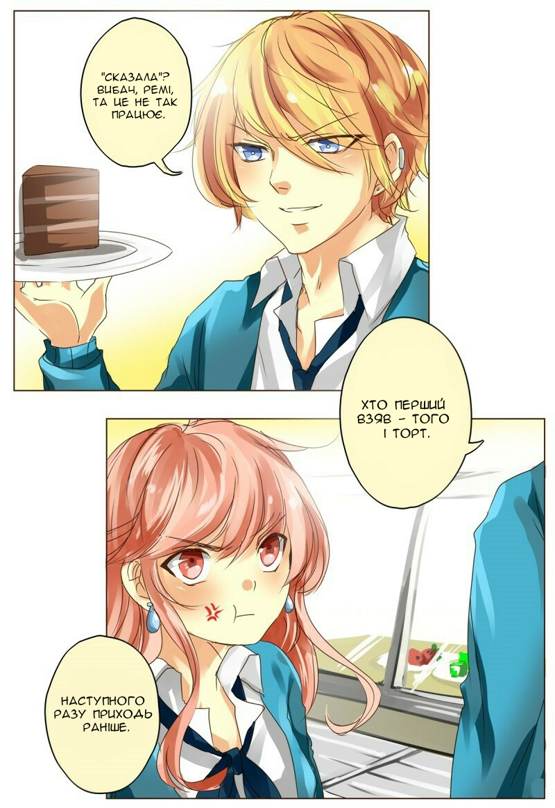 unOrdinary Пролог 第14页