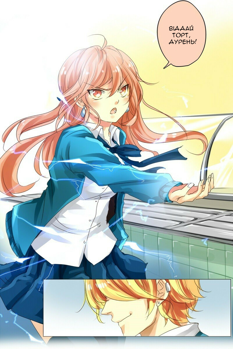unOrdinary Пролог 第17页