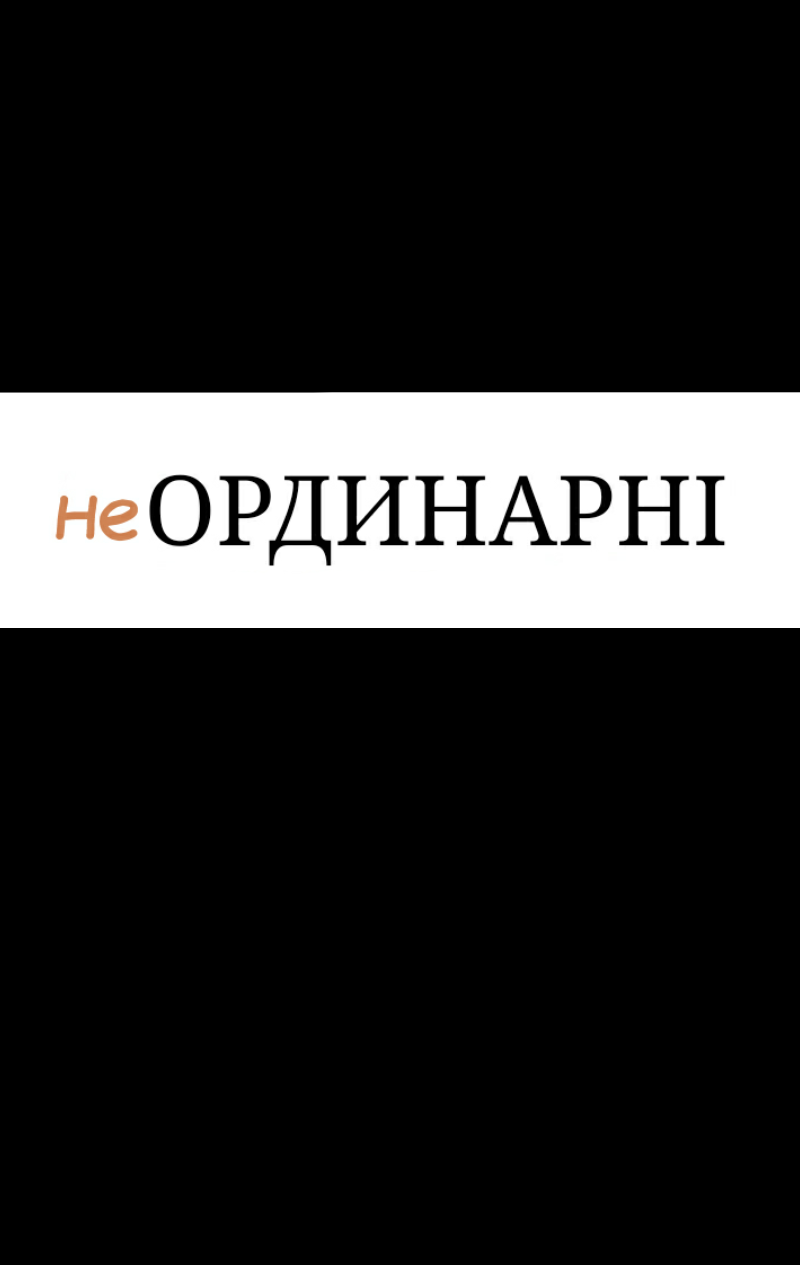 unOrdinary Пролог 第24页