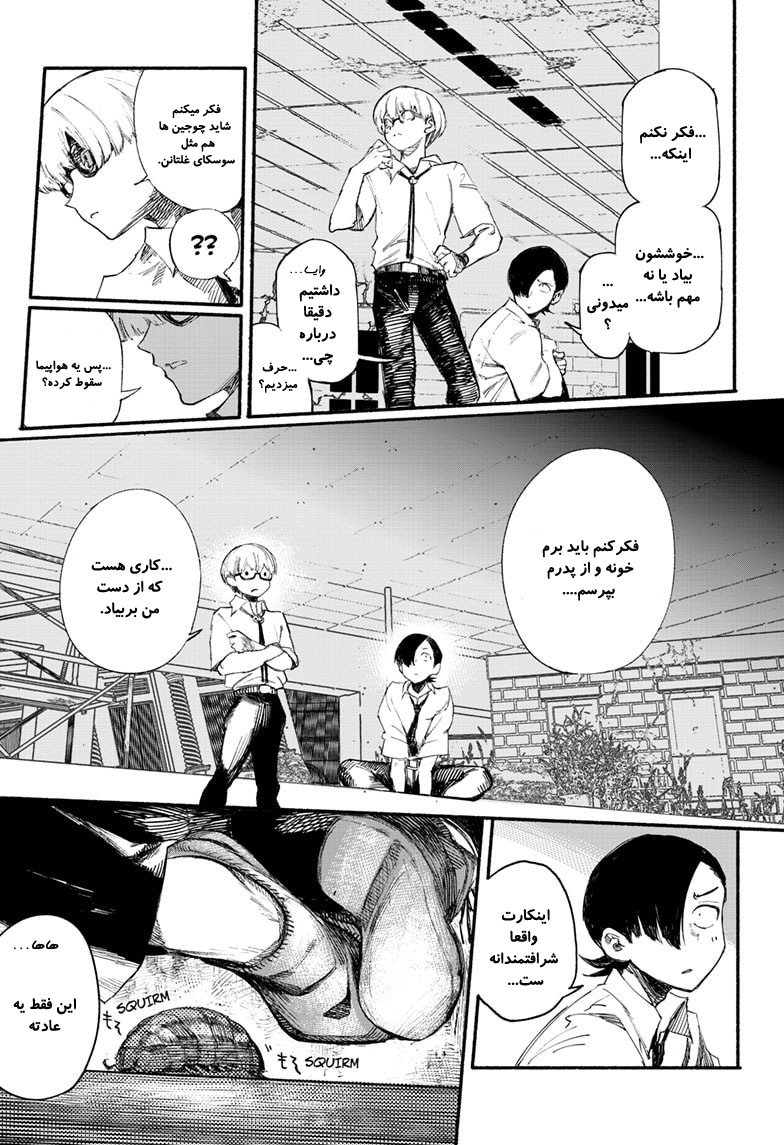 Choujin X Vol. 1 Ch. 1 第26页