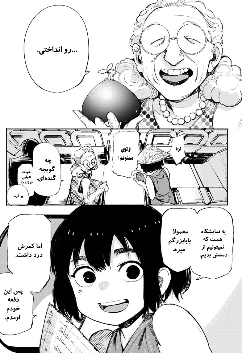 Choujin X Vol. 1 Ch. 1 第4页