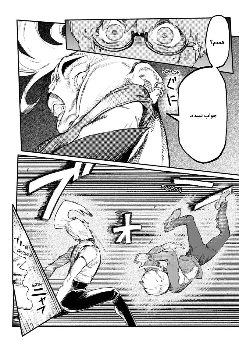 Choujin X Vol. 1 Ch. 1 第45页