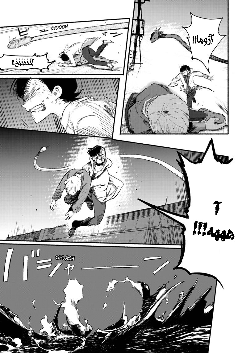 Choujin X Vol. 1 Ch. 1 第52页