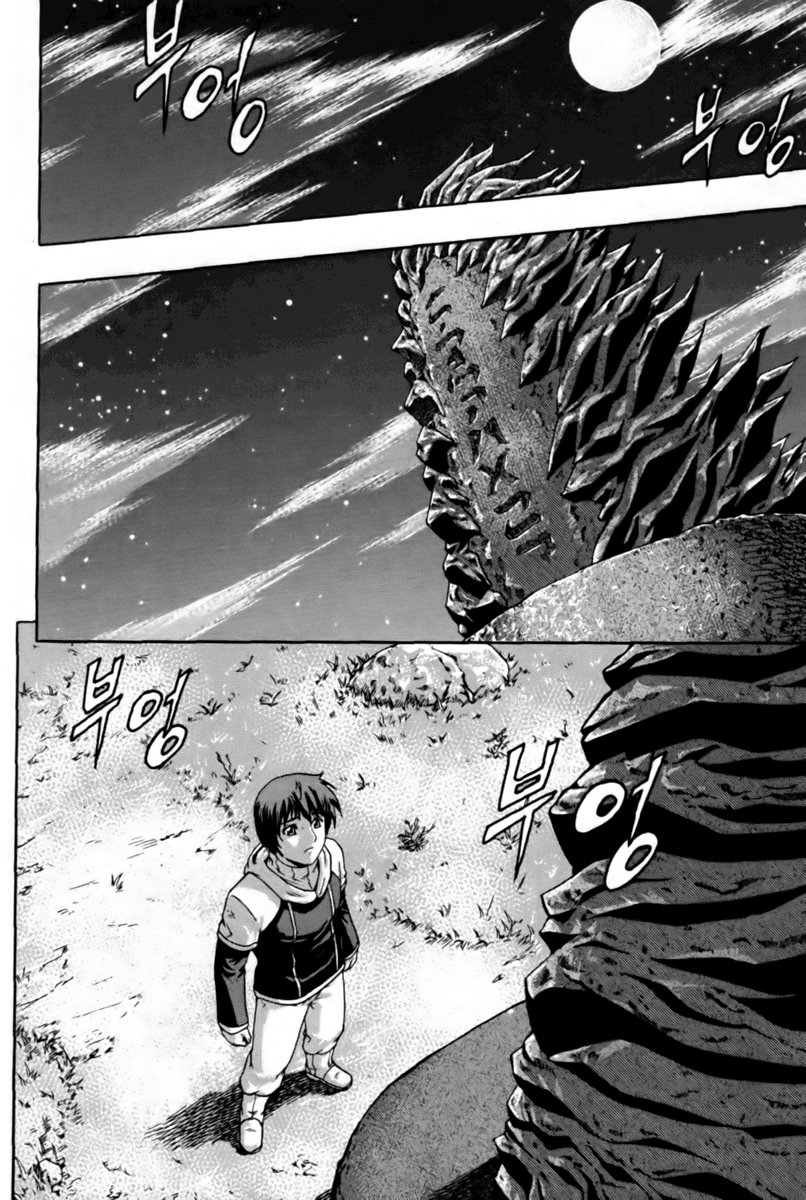 The Legend of Maian Vol. 1 Ch. 1 第27页