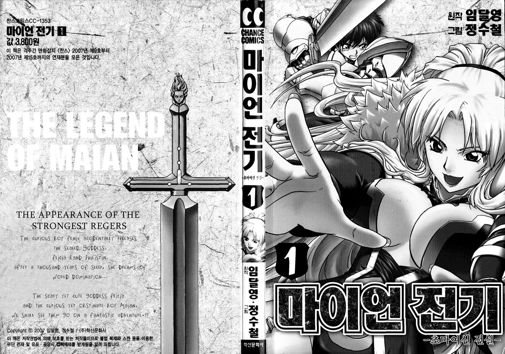 The Legend of Maian Vol. 1 Ch. 1 第40页
