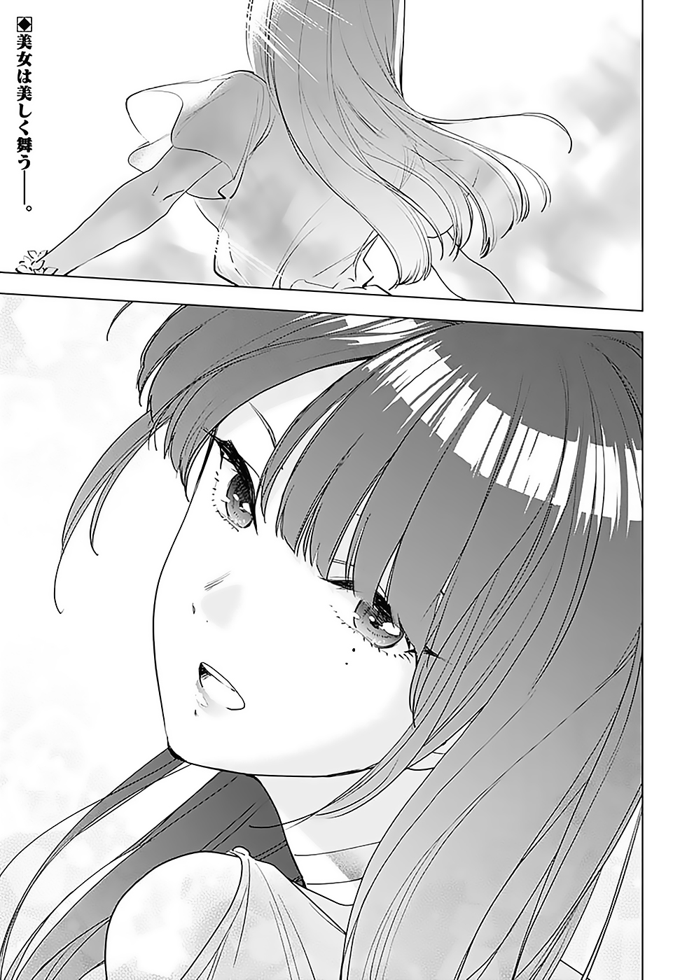 Shounen no Abyss Le garçon de cette ville 第4页