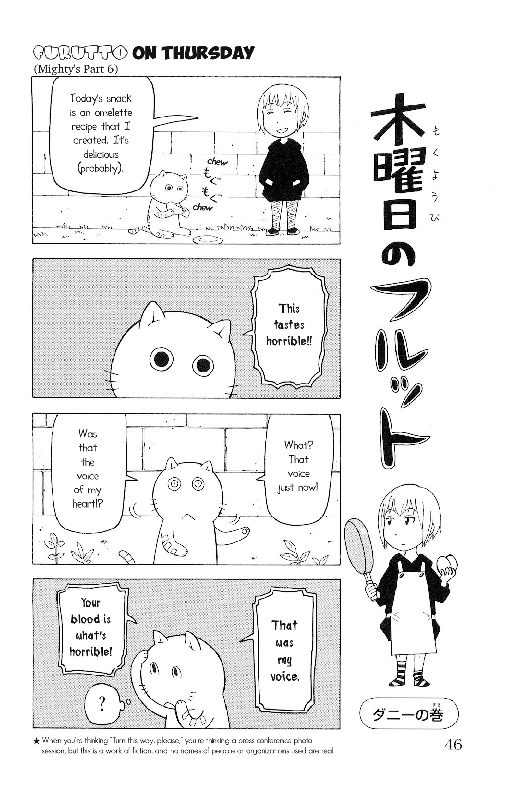 Mokuyoubi no Furutto Vol. 1 Ch. 2 第13页