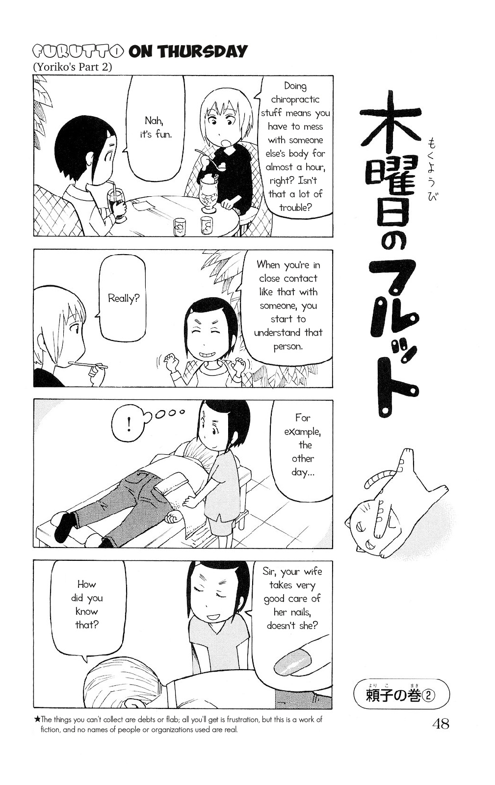 Mokuyoubi no Furutto Vol. 1 Ch. 2 第15页