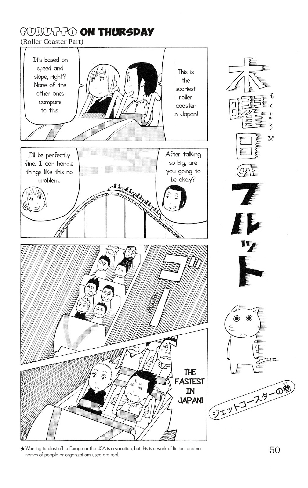 Mokuyoubi no Furutto Vol. 1 Ch. 2 第17页