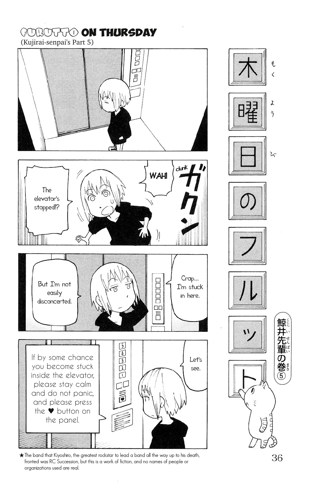 Mokuyoubi no Furutto Vol. 1 Ch. 2 第3页