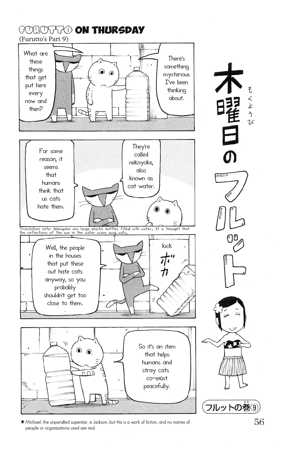 Mokuyoubi no Furutto Vol. 1 Ch. 2 第23页