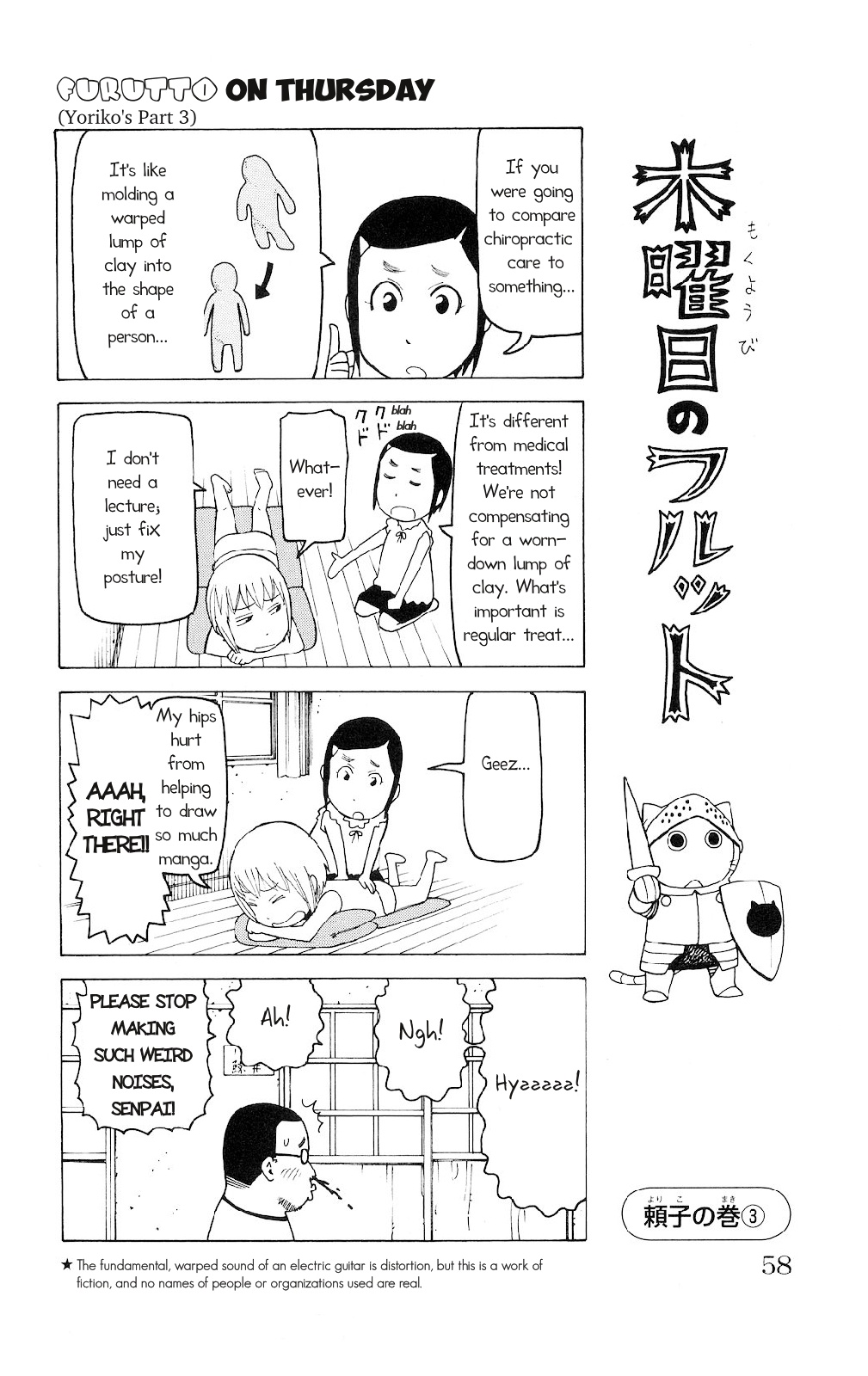 Mokuyoubi no Furutto Vol. 1 Ch. 2 第25页