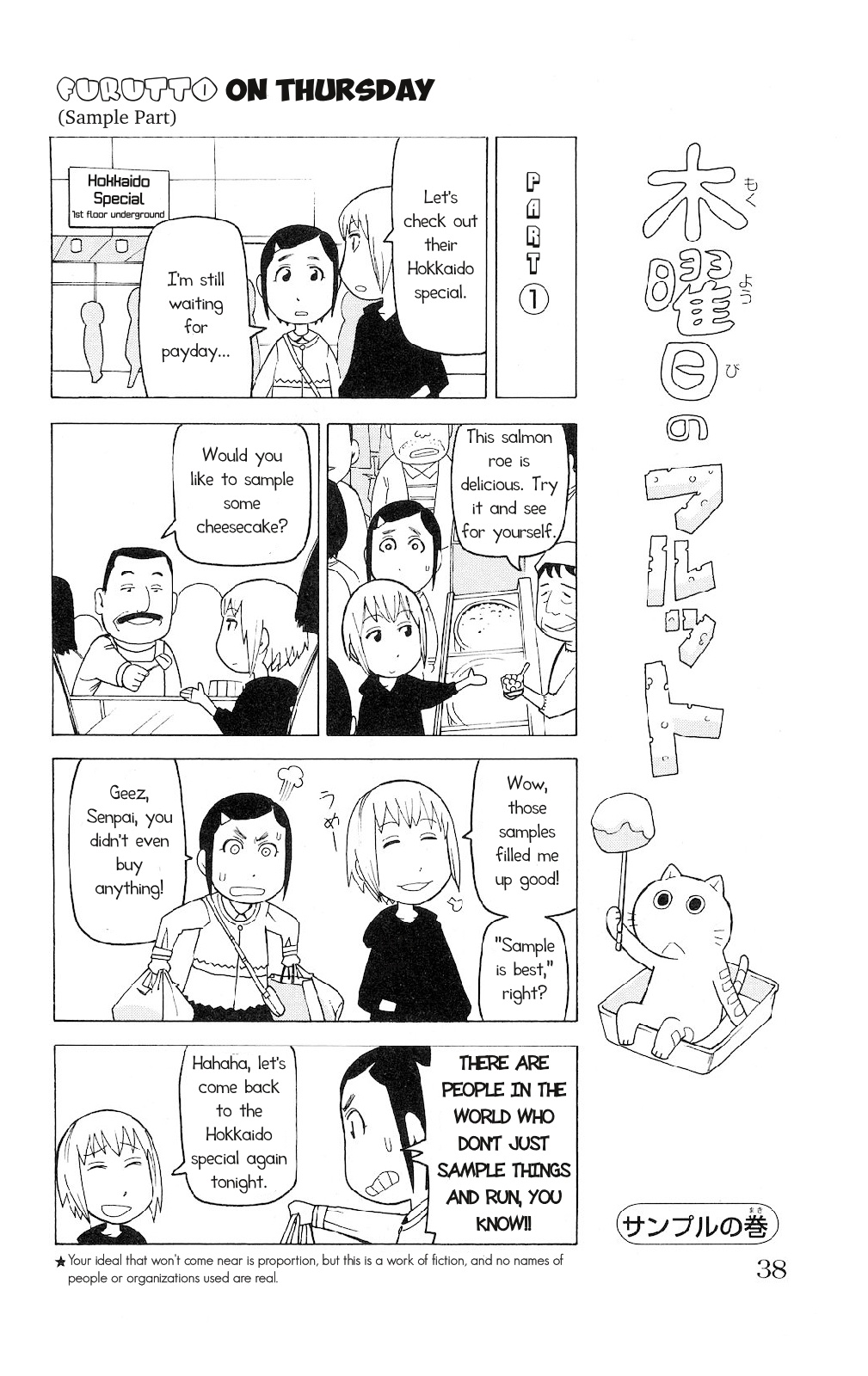 Mokuyoubi no Furutto Vol. 1 Ch. 2 第5页