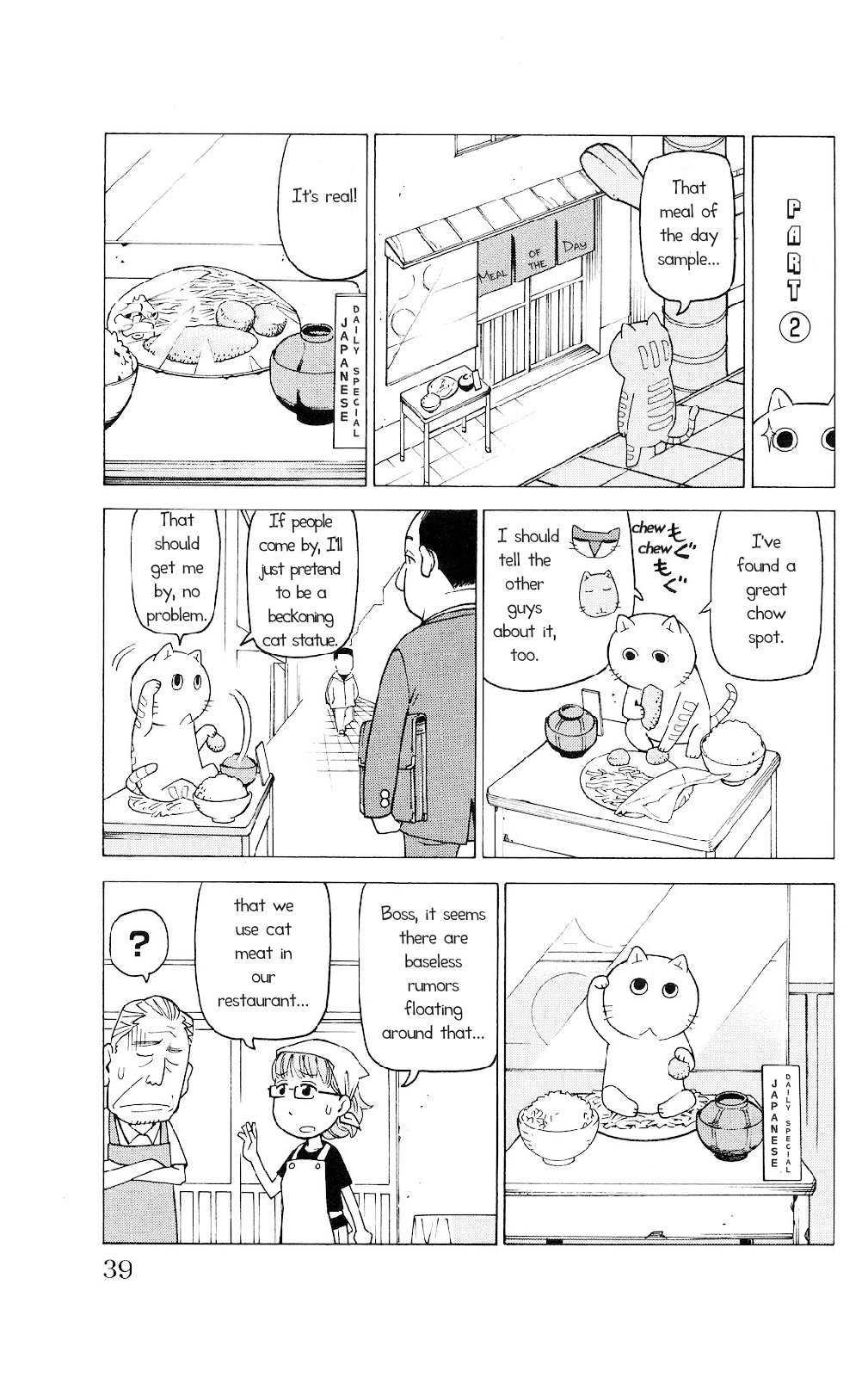 Mokuyoubi no Furutto Vol. 1 Ch. 2 第6页