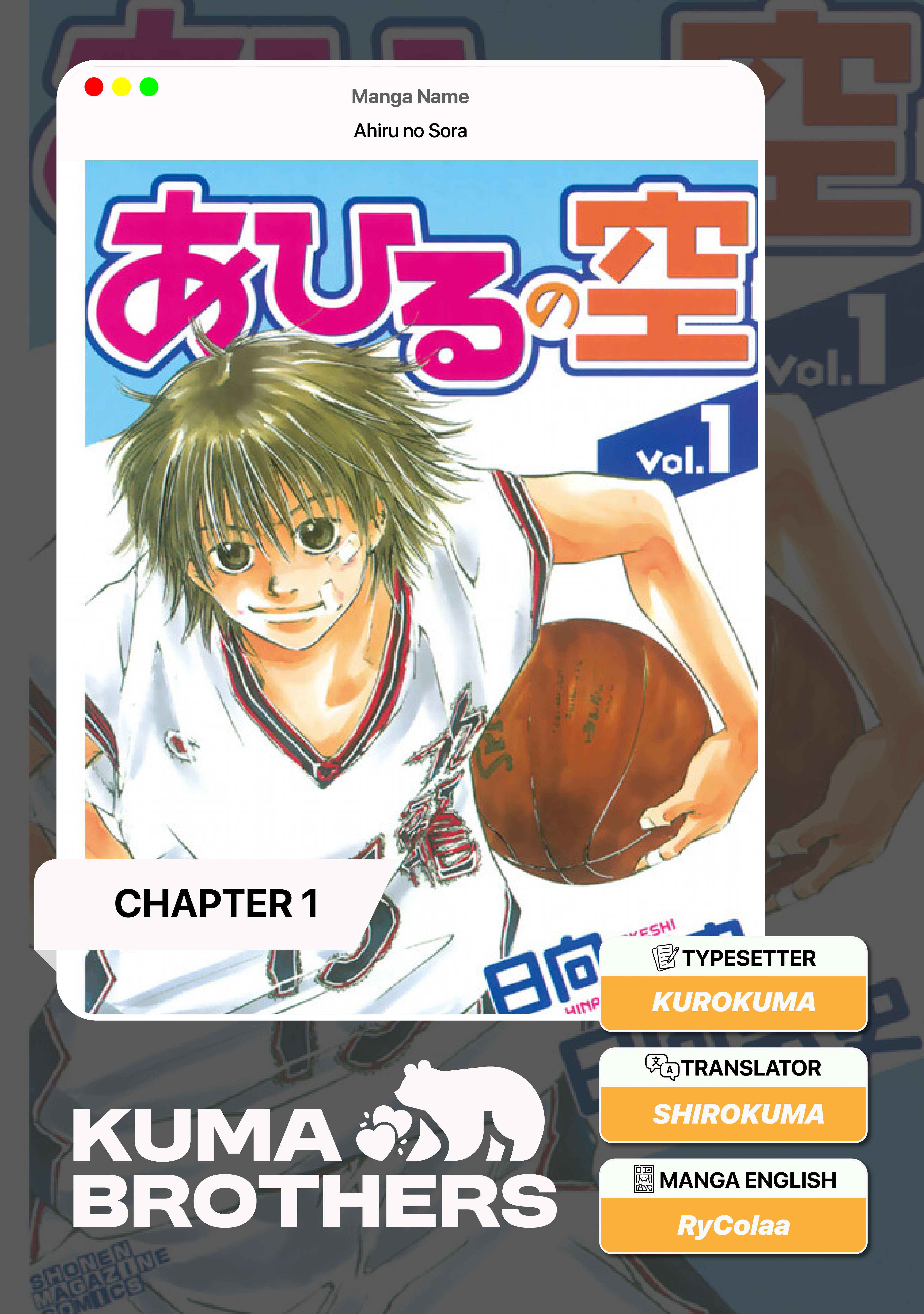 Ahiru no Sora 第1页