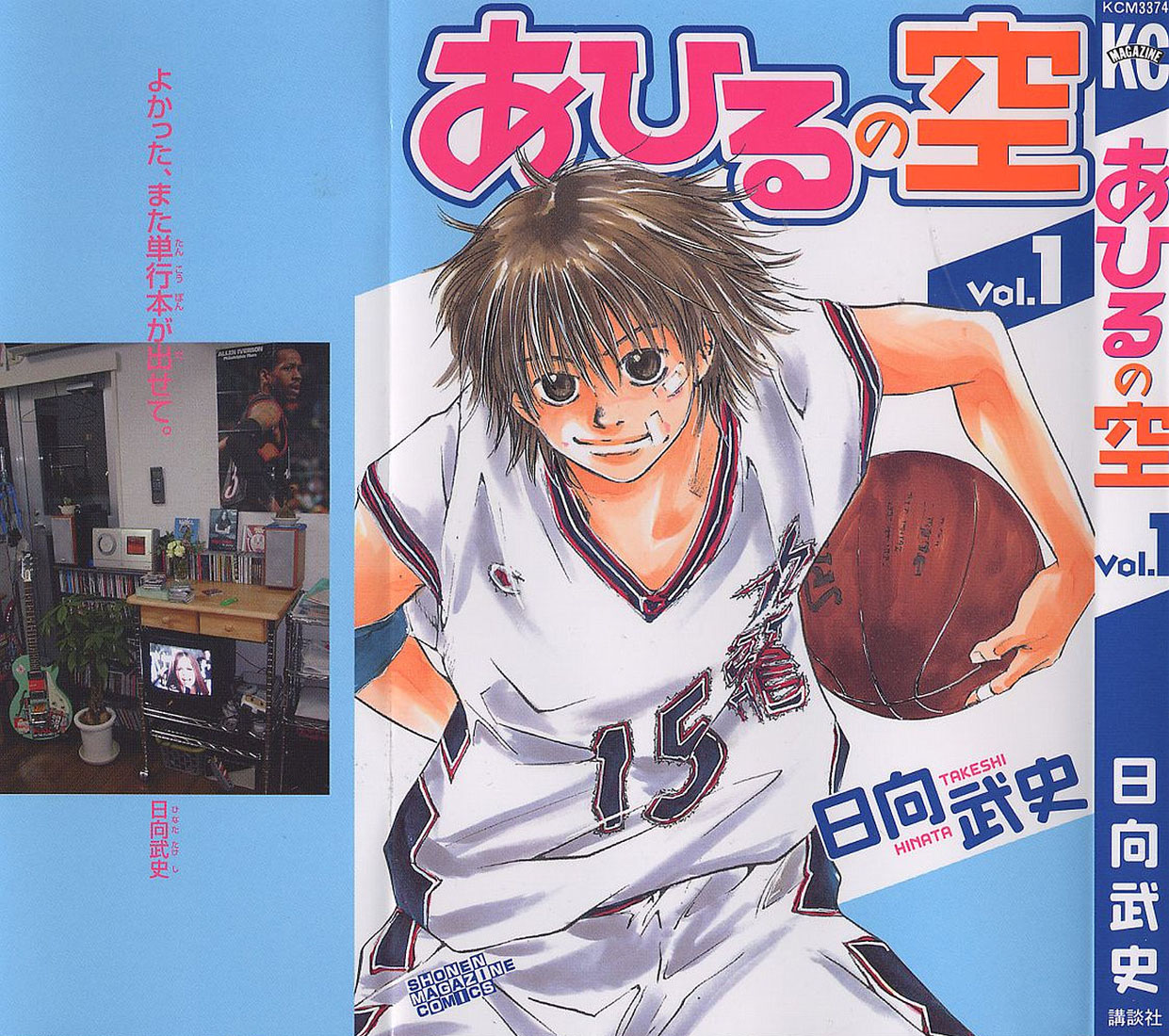 Ahiru no Sora 第4页