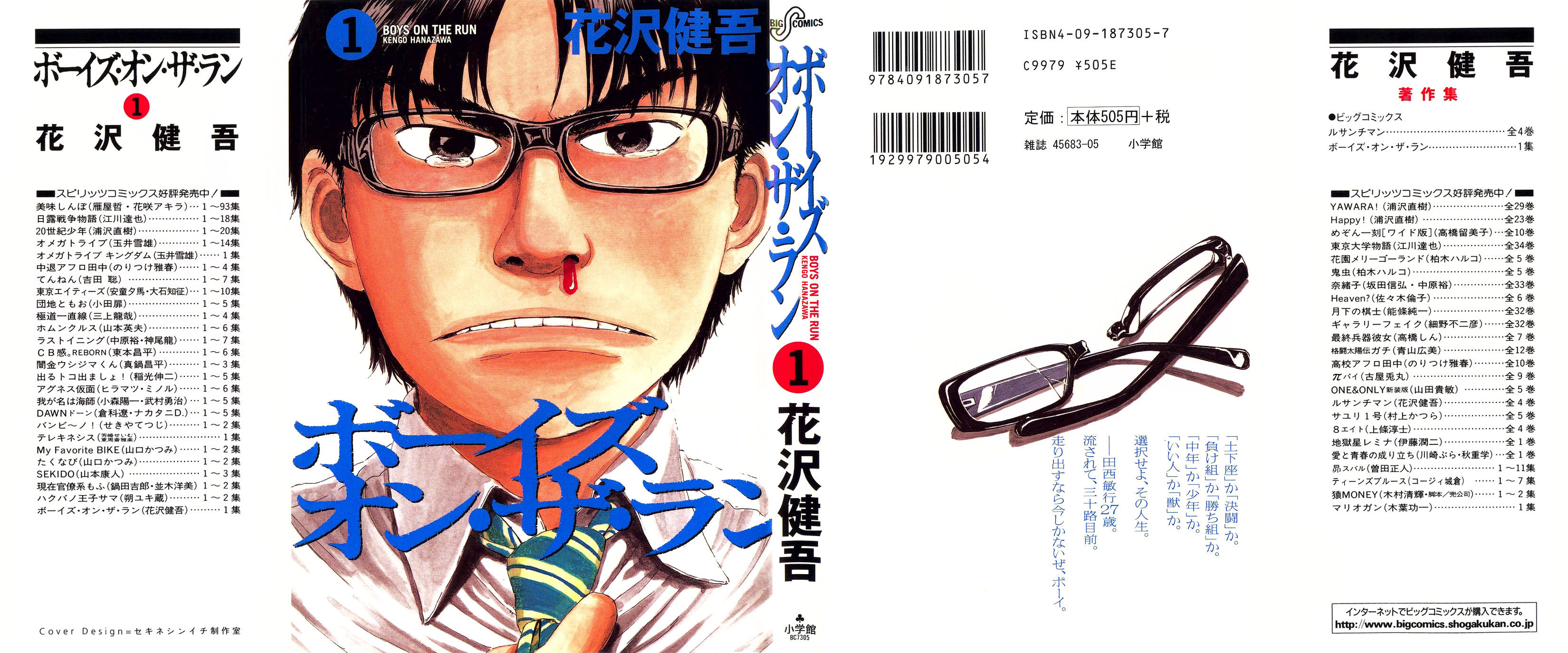 Boys on the Run 第2页