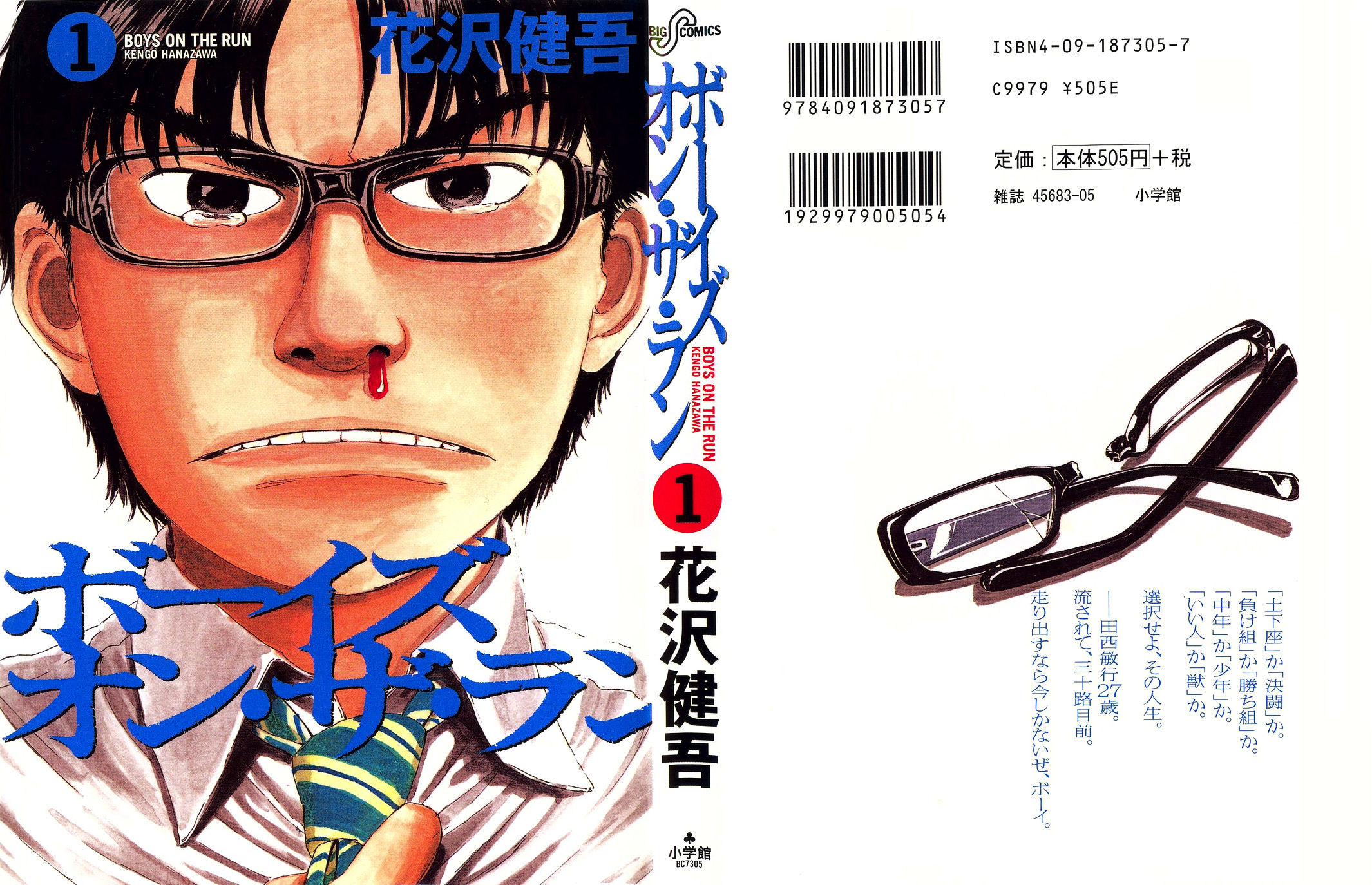 Boys on the Run 第3页
