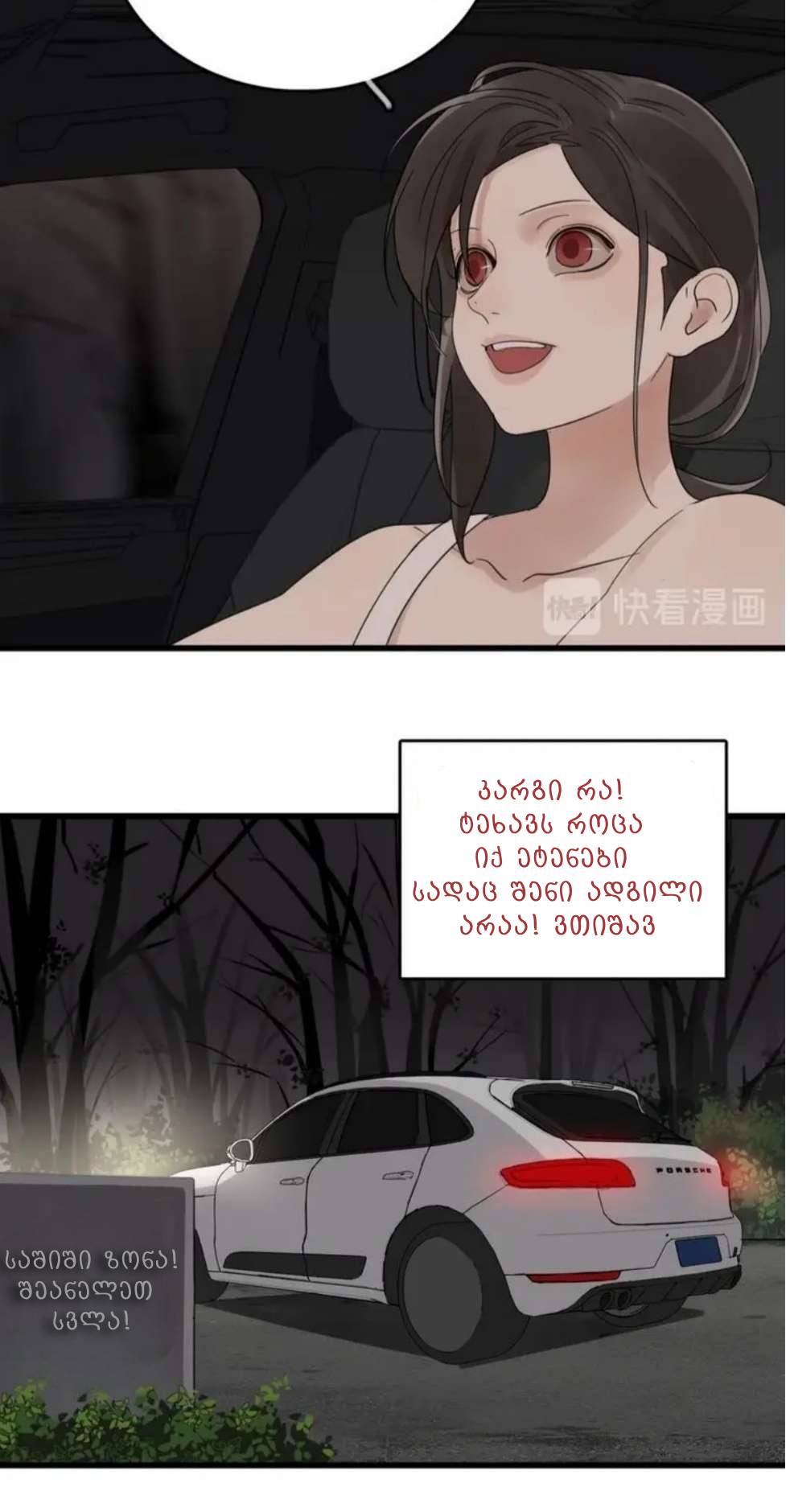 Who Is the Prey? Ch. 1 第11页