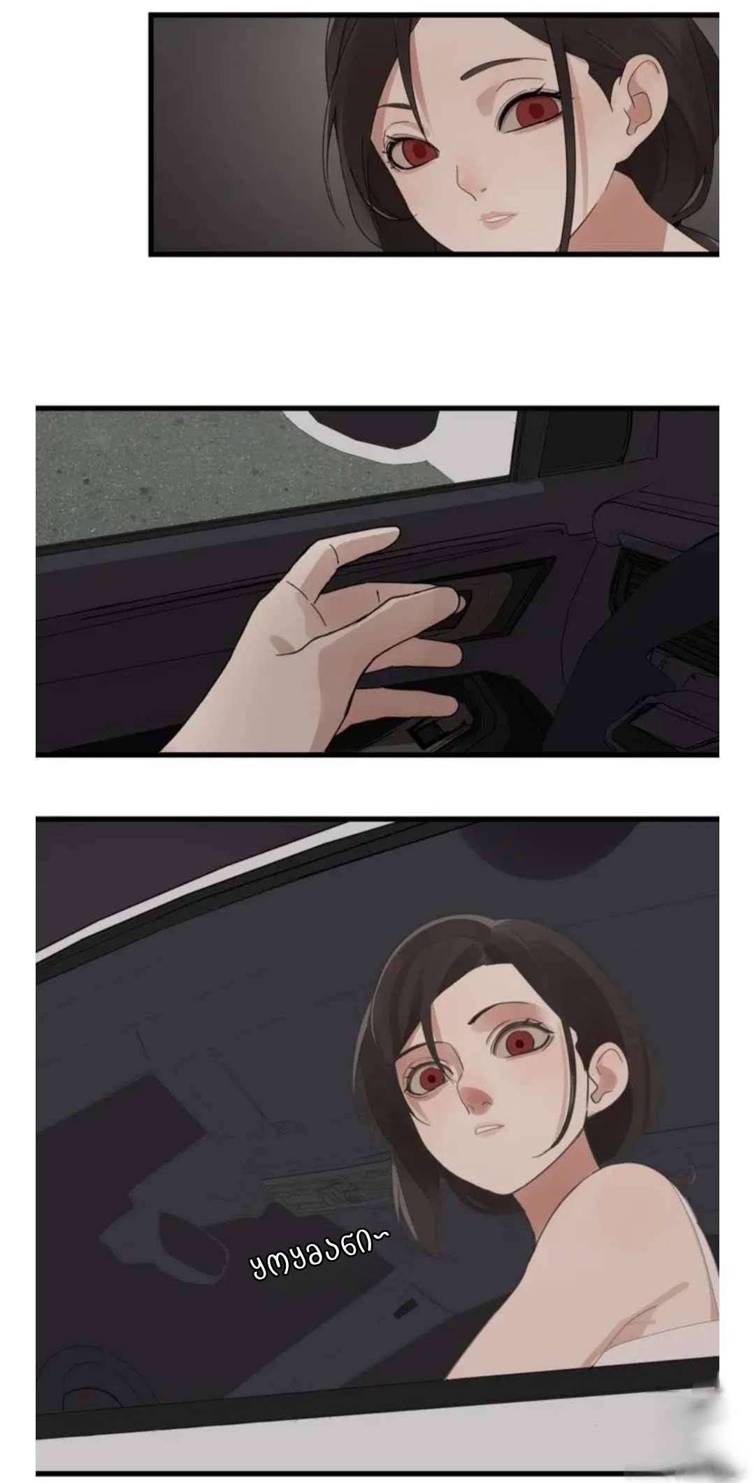 Who Is the Prey? Ch. 1 第14页