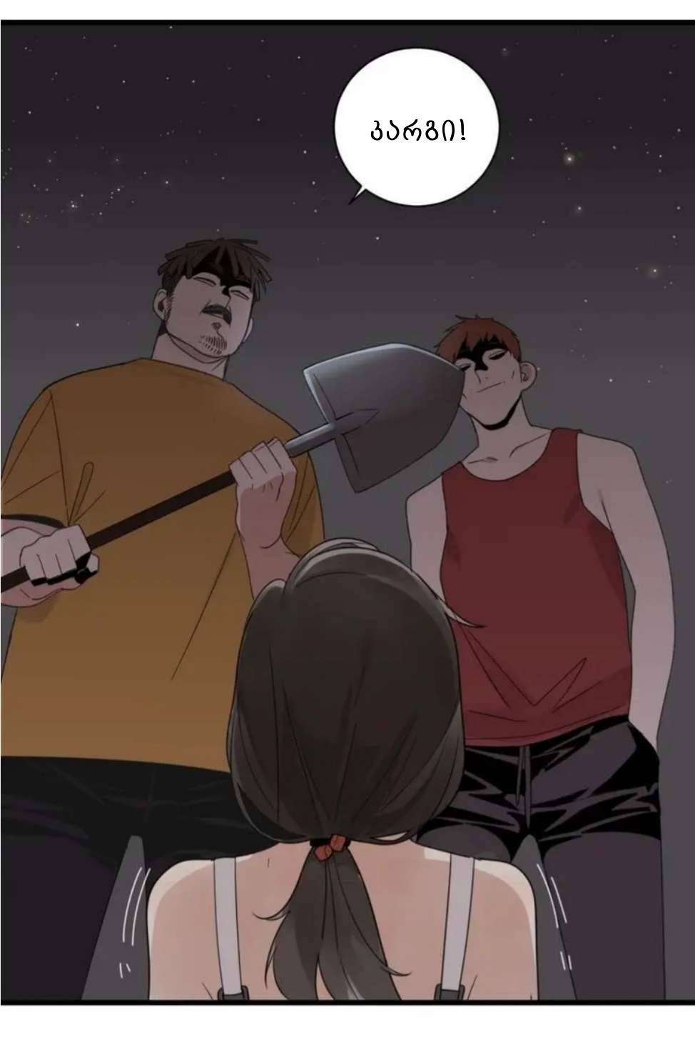 Who Is the Prey? Ch. 1 第21页