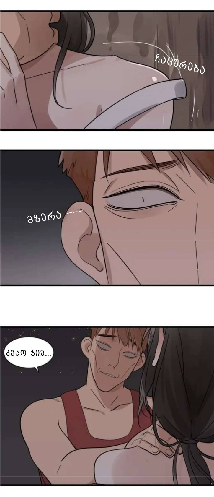 Who Is the Prey? Ch. 1 第31页