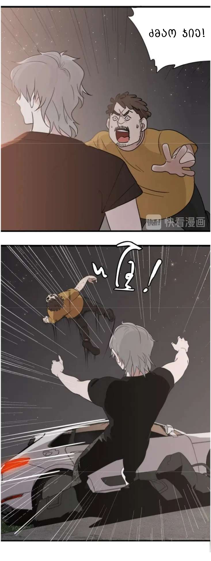 Who Is the Prey? Ch. 1 第51页