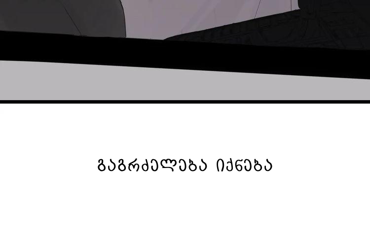 Who Is the Prey? Ch. 1 第58页
