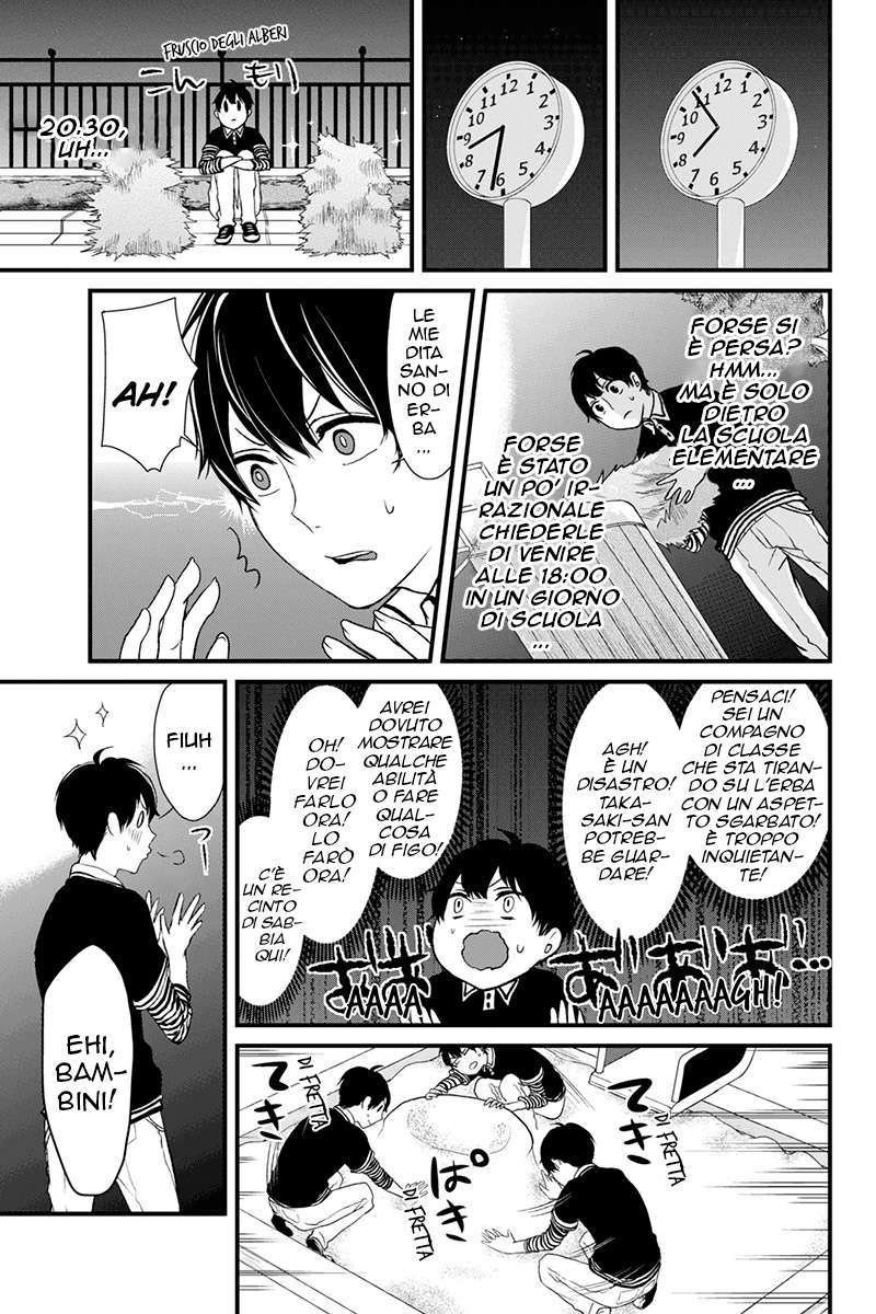 Koi to Uso Primo Amore 第22页