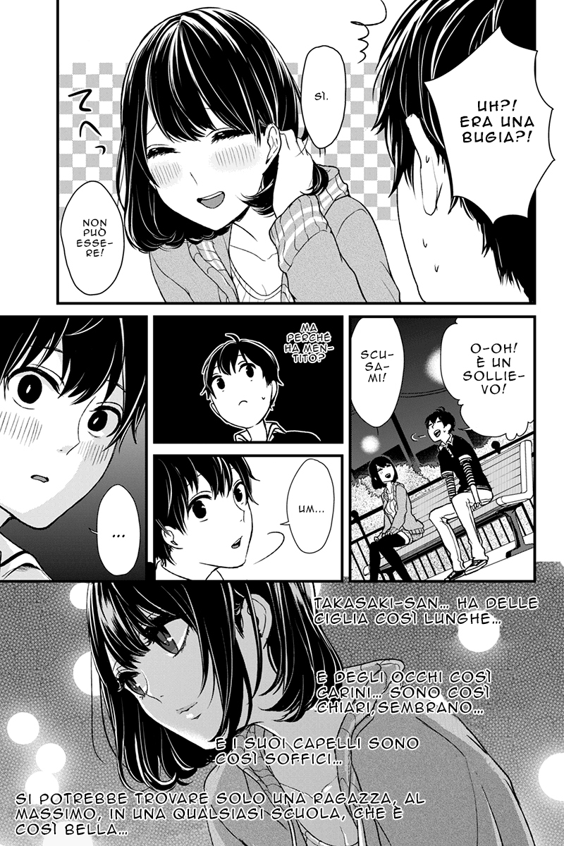 Koi to Uso Primo Amore 第31页