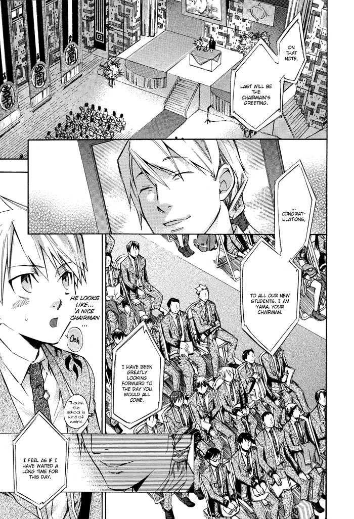 Aphorism Vol. 1 Ch. 1 第24页