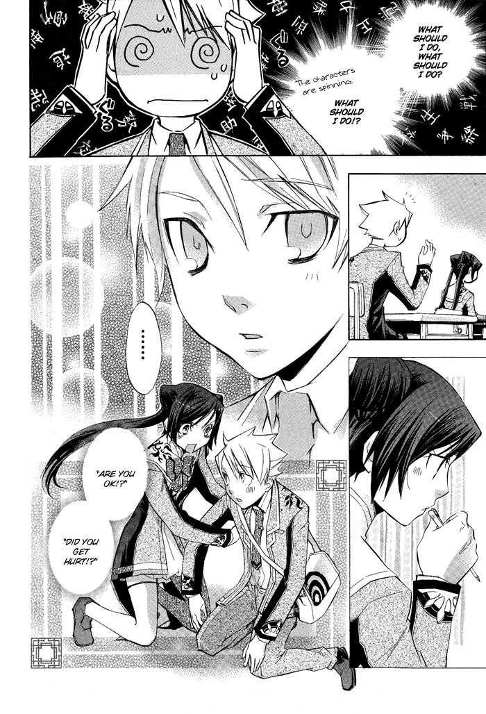Aphorism Vol. 1 Ch. 1 第36页