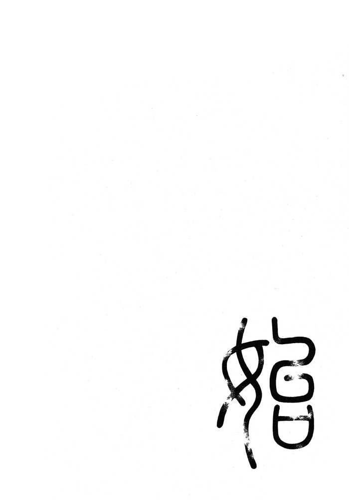 Aphorism Vol. 1 Ch. 1 第45页