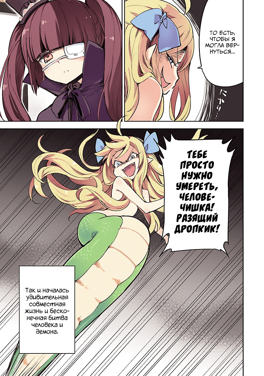 Jashin-chan Dropkick 第7页