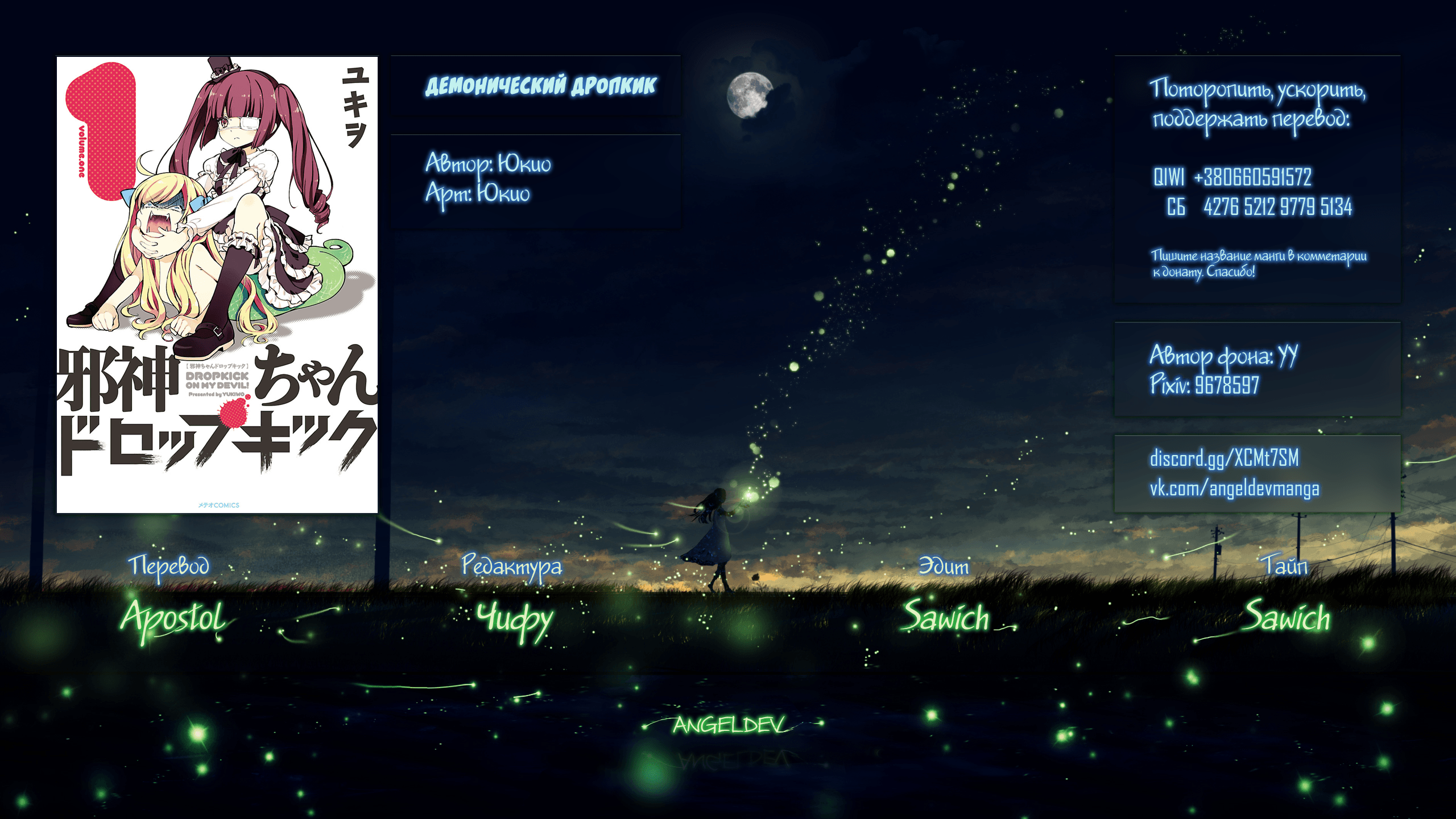 Jashin-chan Dropkick 第8页