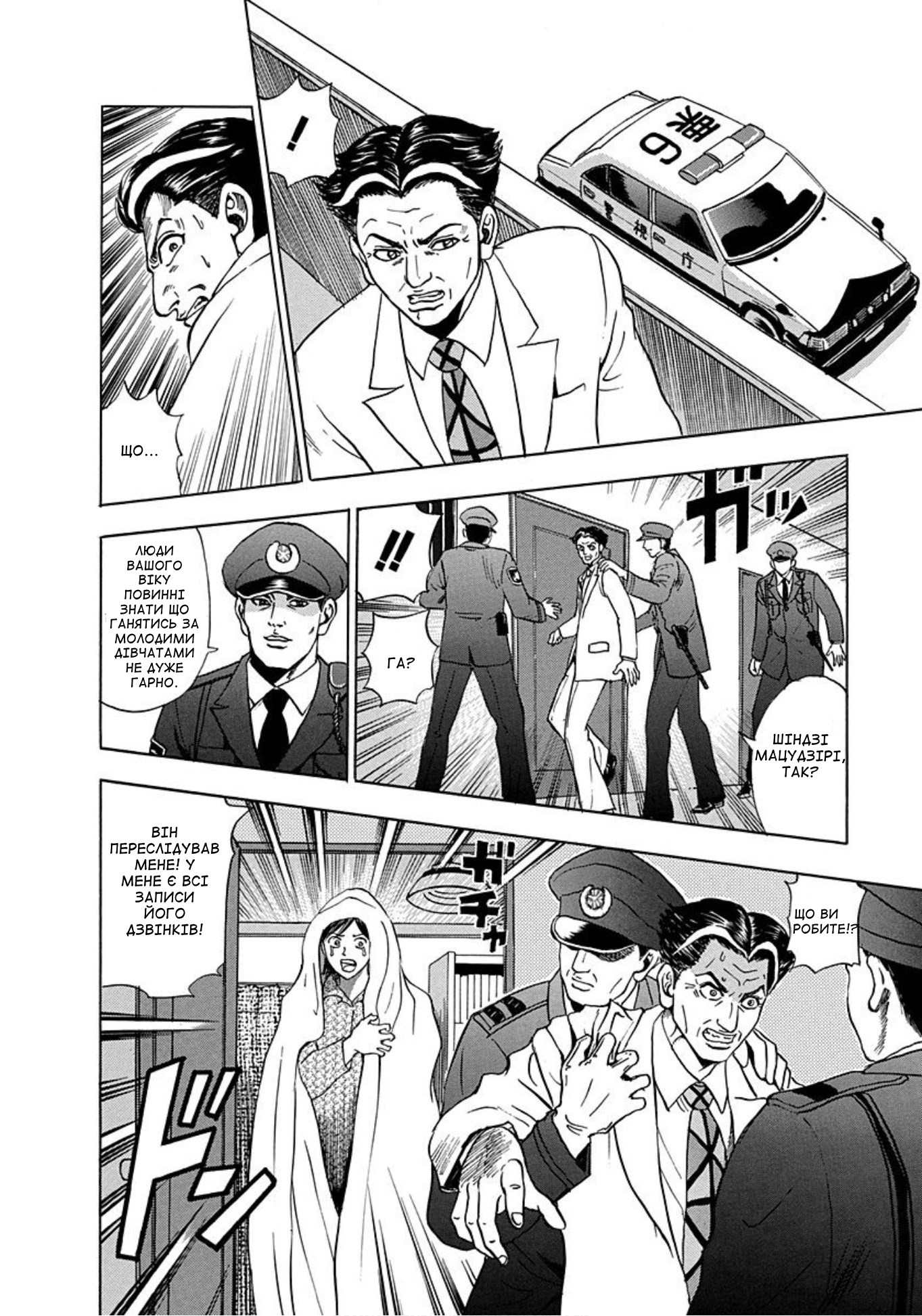 Uramiya Honpo Молот янгола 第28页