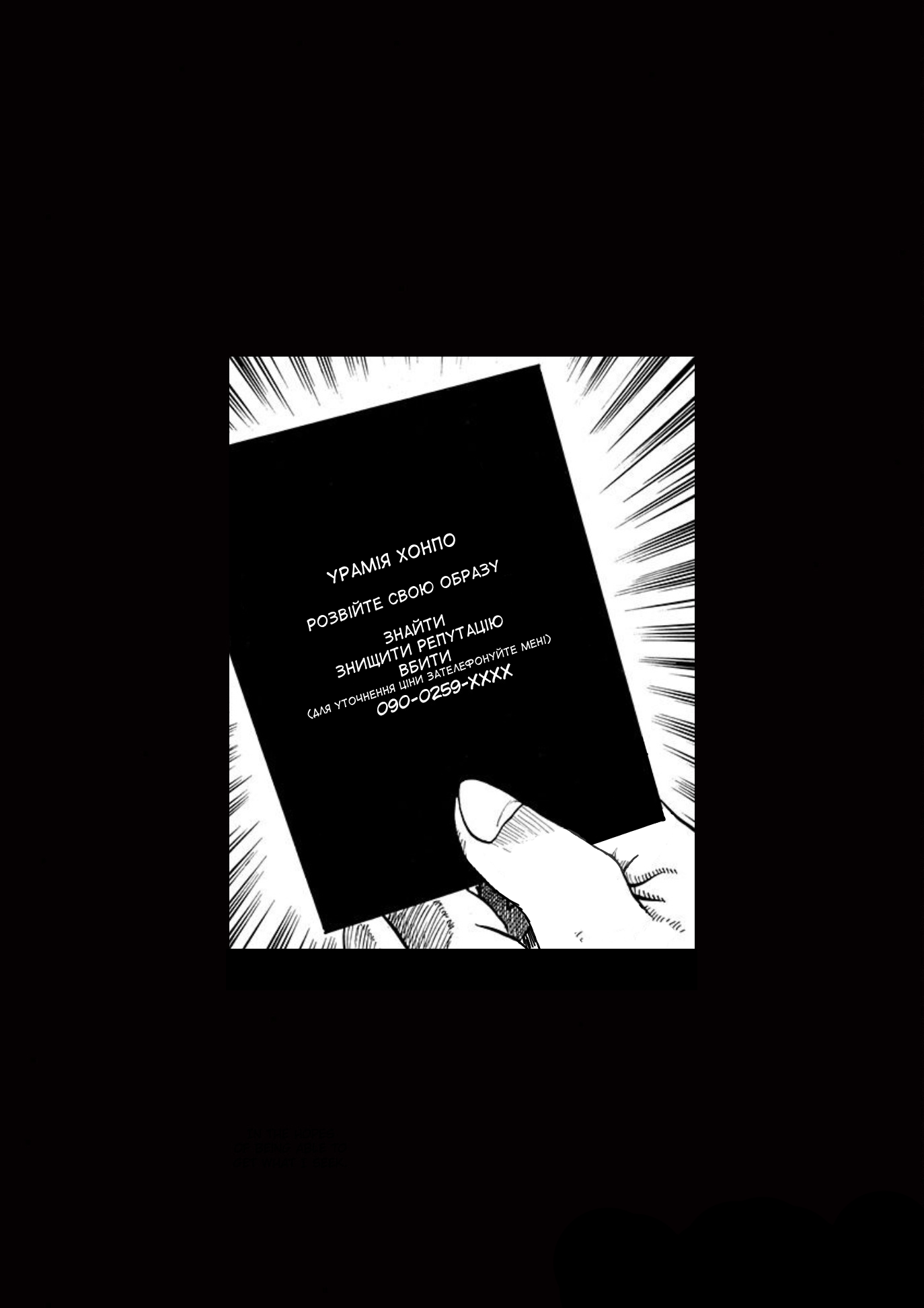 Uramiya Honpo Молот янгола 第33页