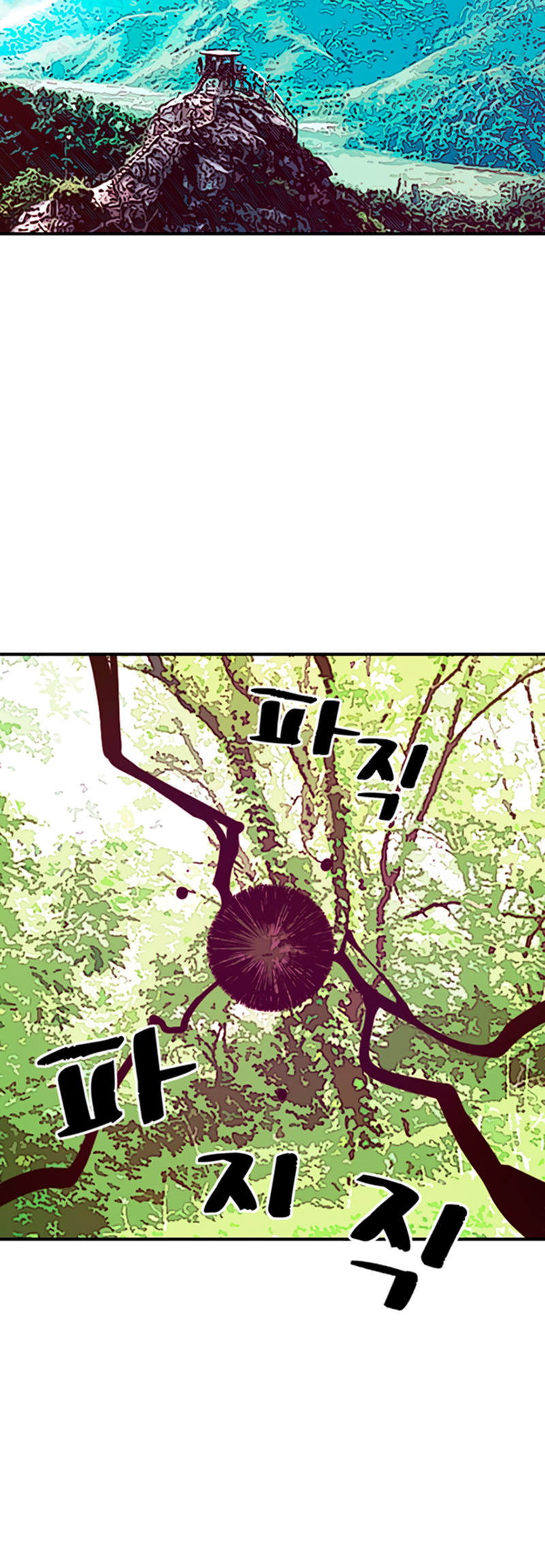 I Am the Sorcerer King Ch. 2 第2页