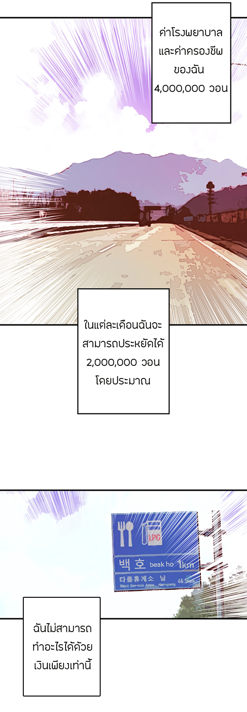I Am the Sorcerer King Ch. 2 第11页