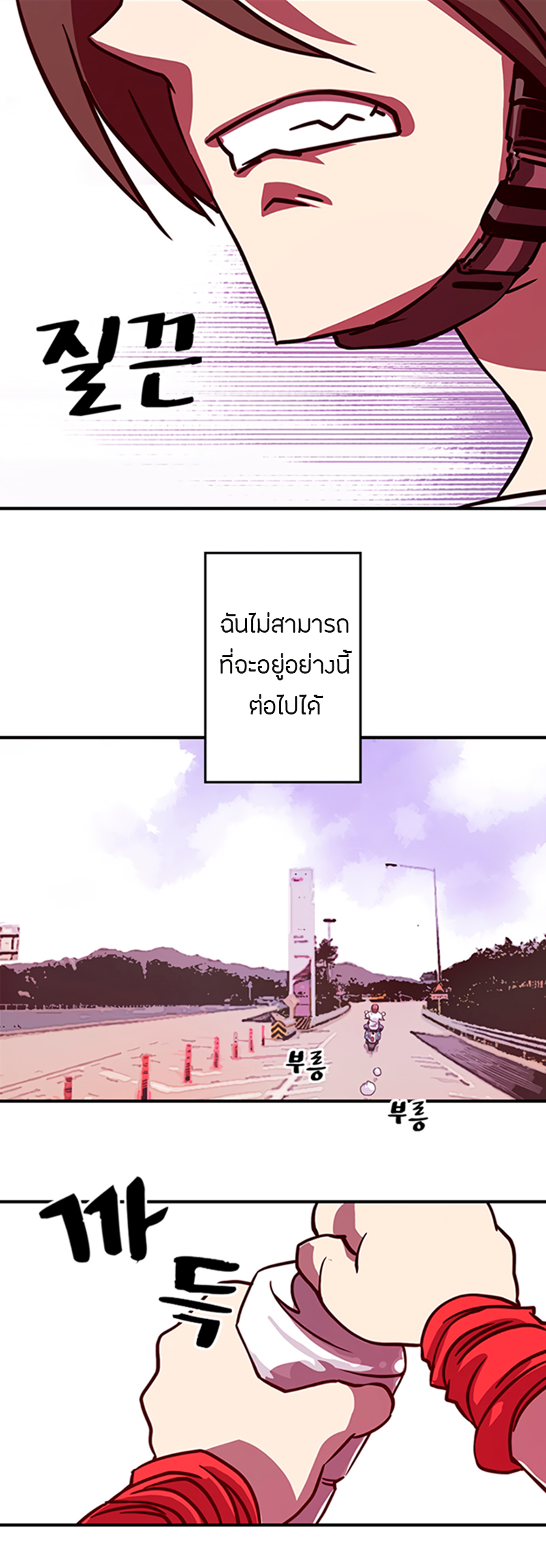 I Am the Sorcerer King Ch. 2 第12页