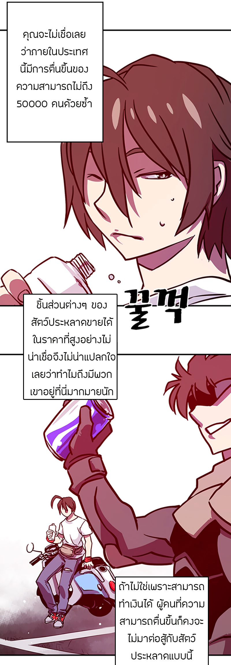 I Am the Sorcerer King Ch. 2 第14页