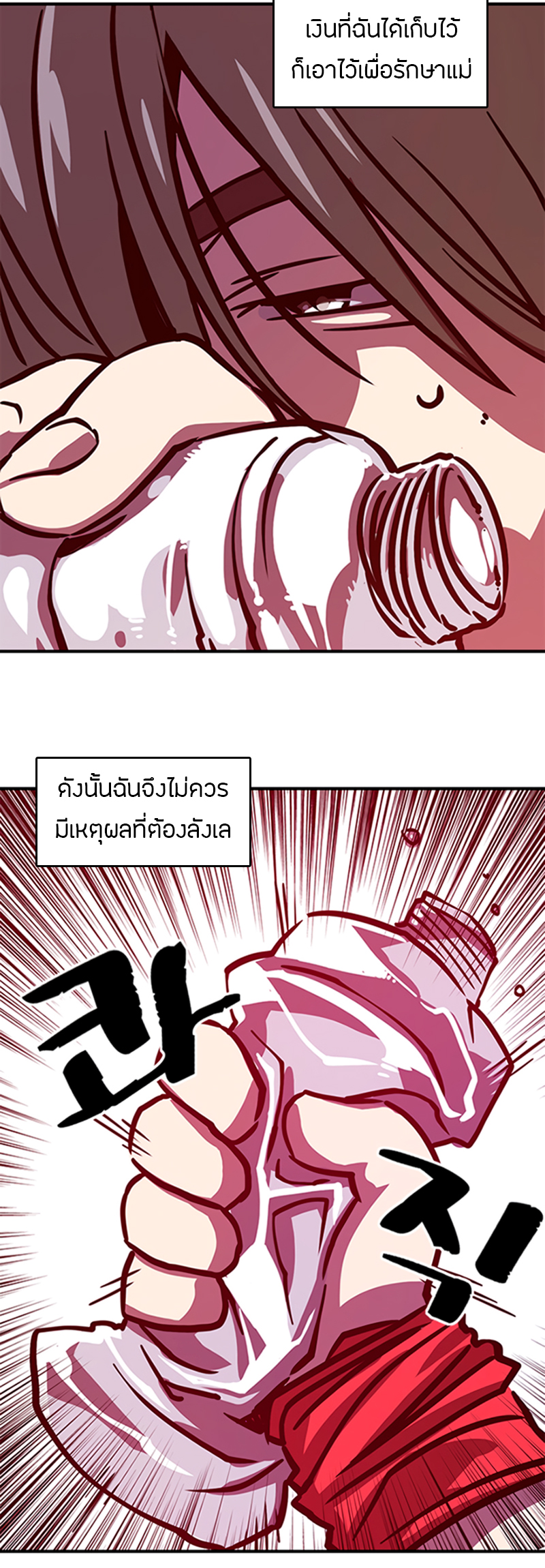 I Am the Sorcerer King Ch. 2 第16页
