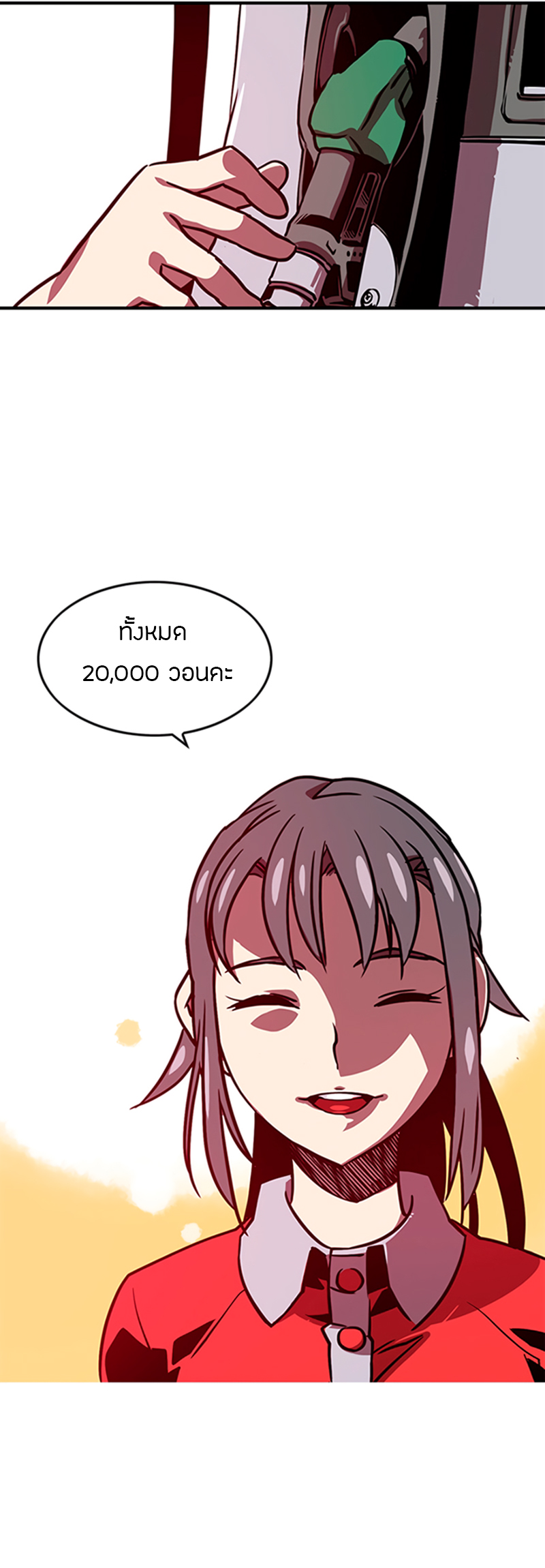 I Am the Sorcerer King Ch. 2 第21页
