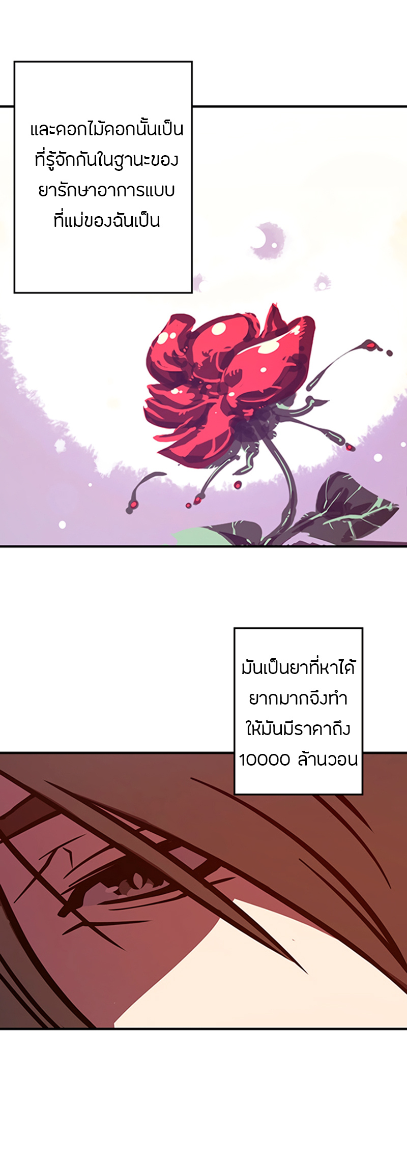 I Am the Sorcerer King Ch. 2 第25页