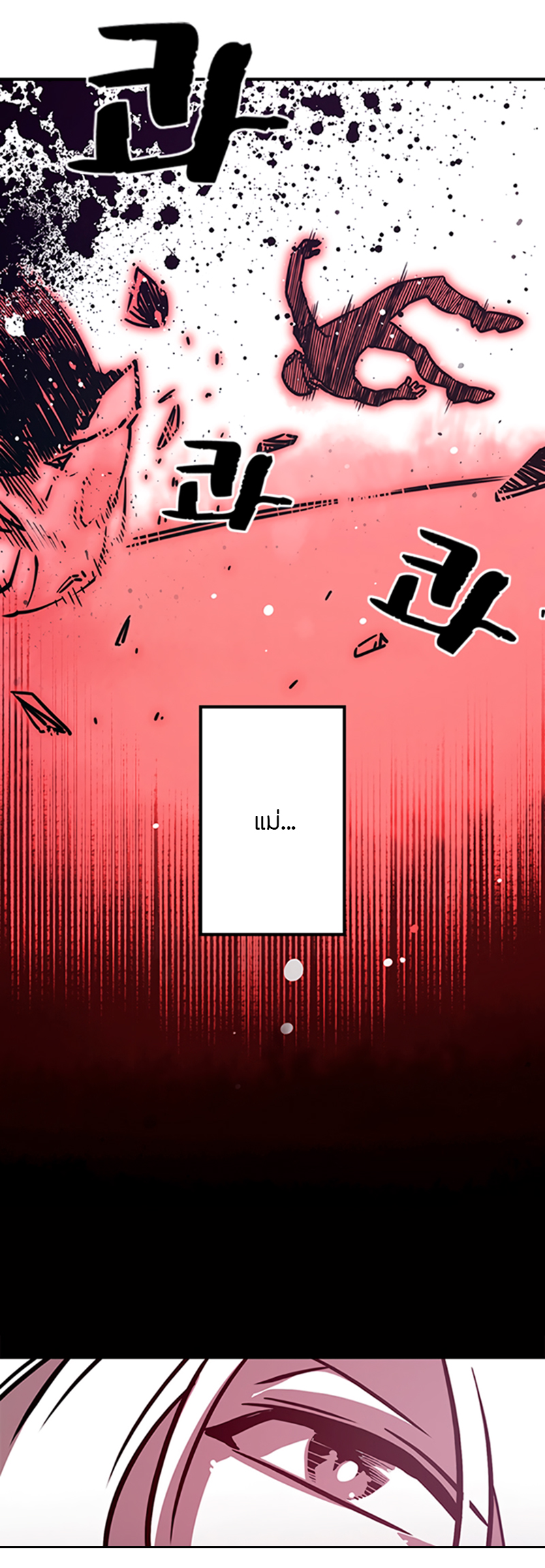 I Am the Sorcerer King Ch. 2 第32页