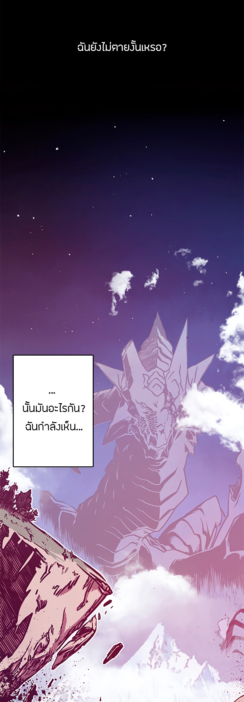 I Am the Sorcerer King Ch. 2 第33页