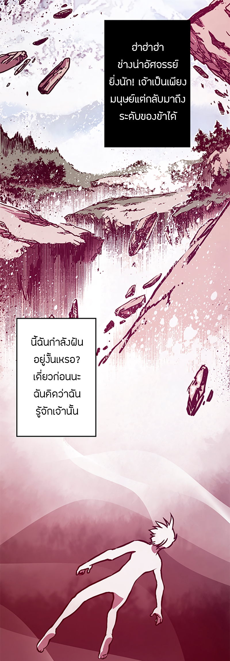 I Am the Sorcerer King Ch. 2 第34页
