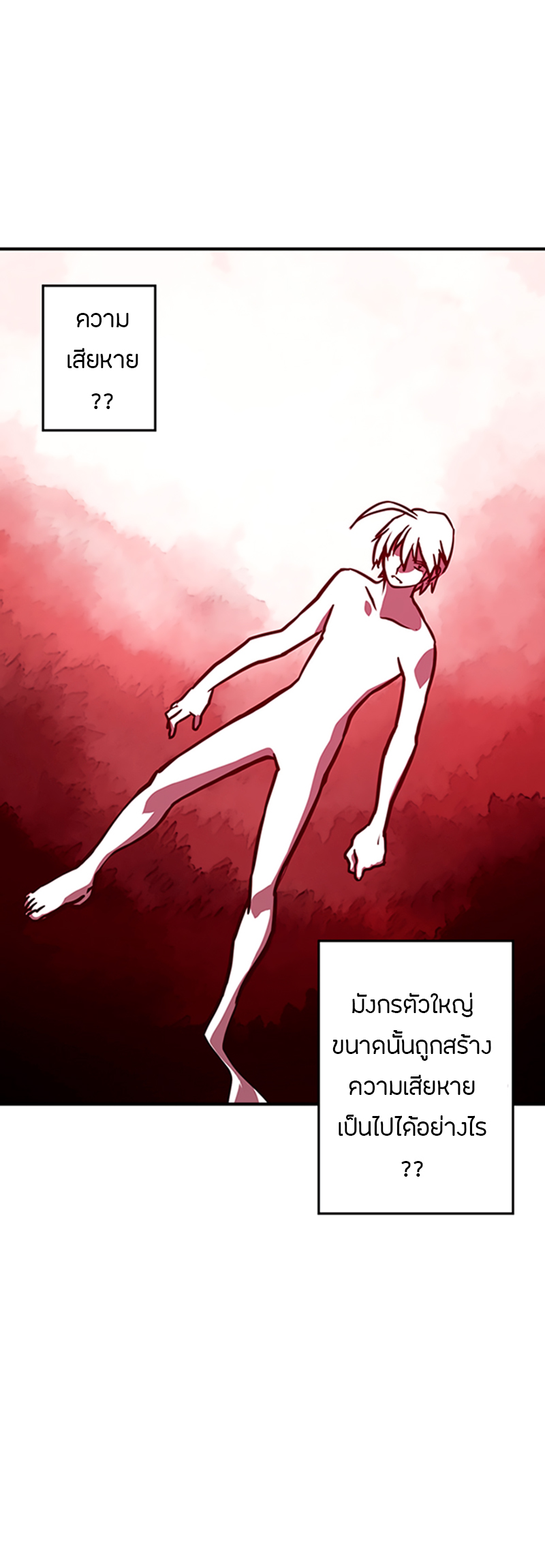 I Am the Sorcerer King Ch. 2 第37页