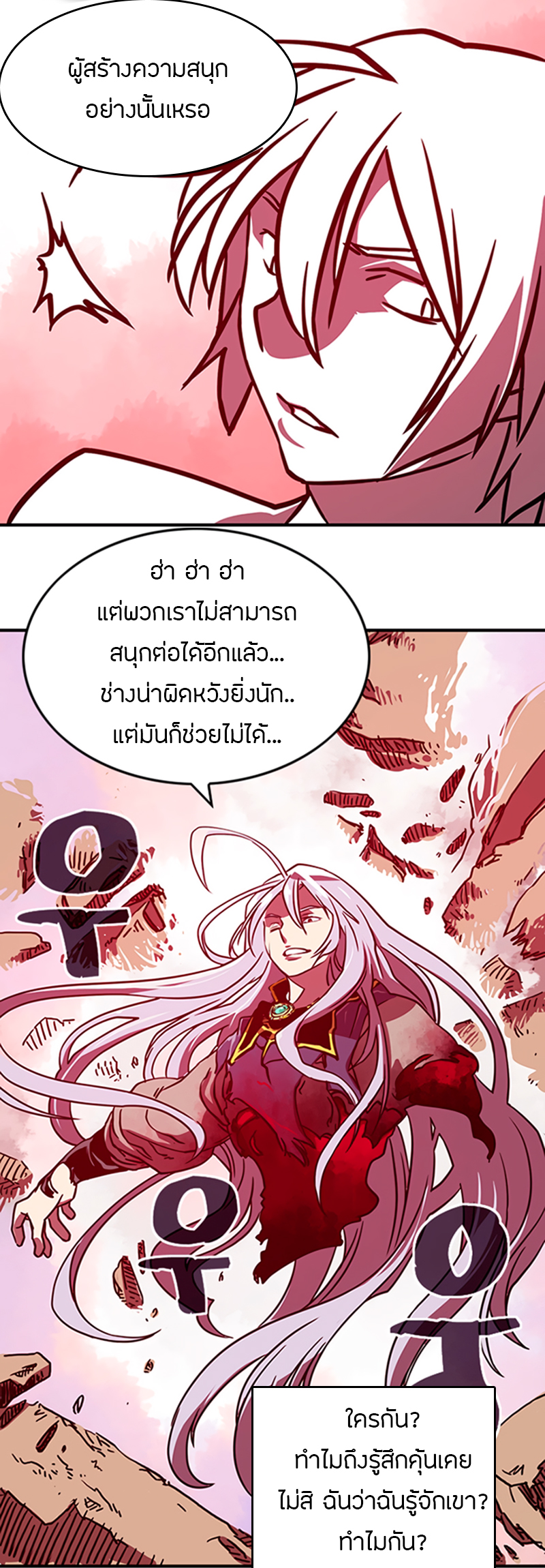 I Am the Sorcerer King Ch. 2 第38页
