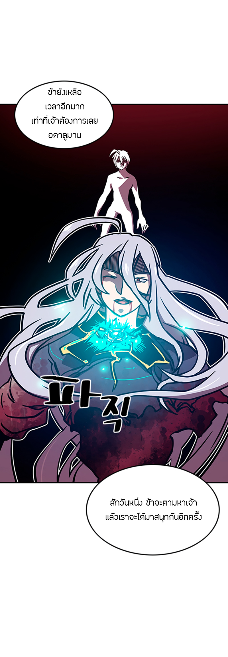 I Am the Sorcerer King Ch. 2 第41页